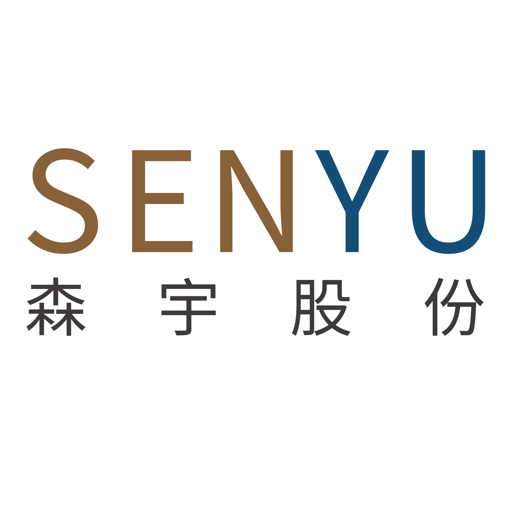 今年会股份