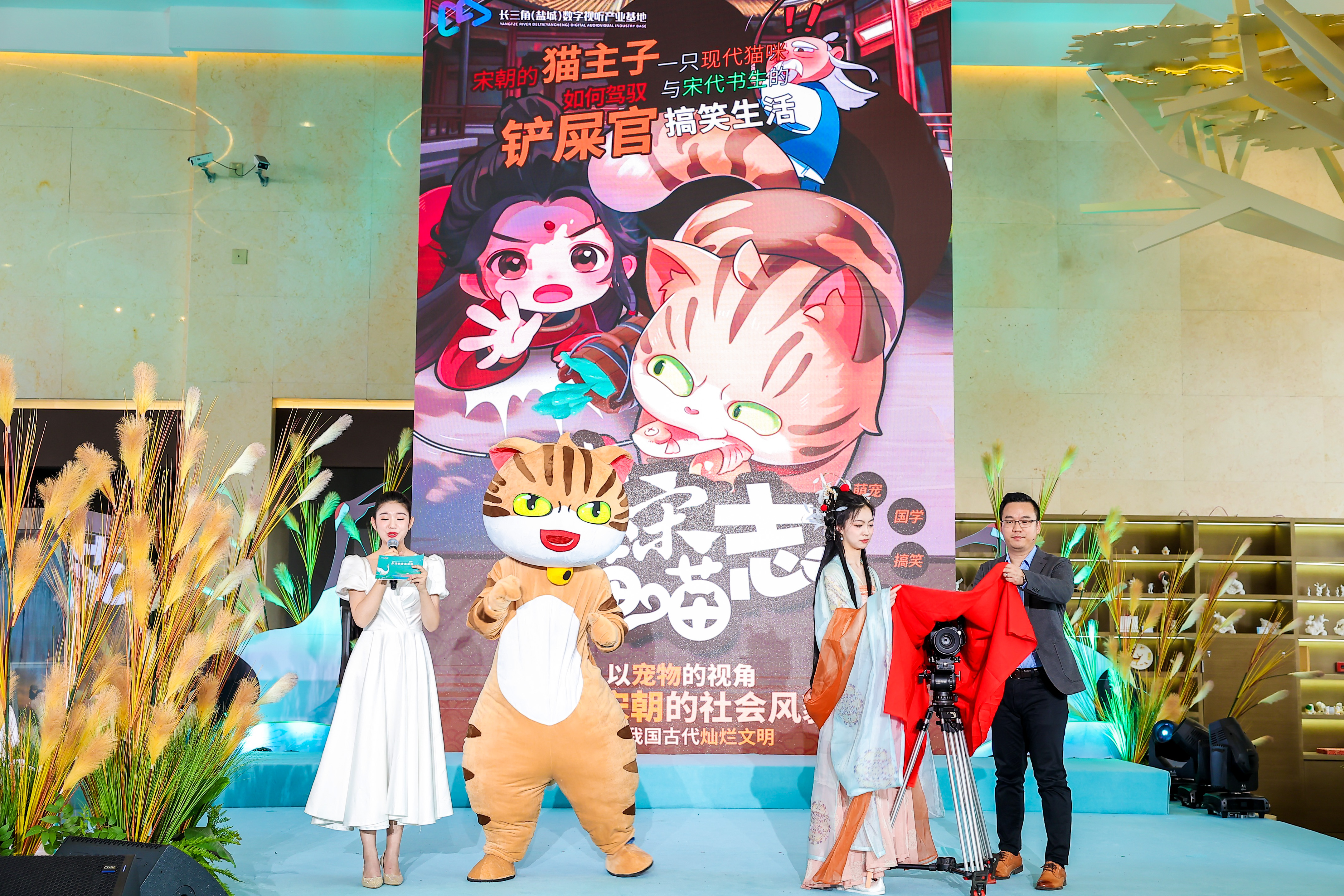 江苏广电总台合作今年会股份 AIGC微动漫《大宋喵喵志》亮相