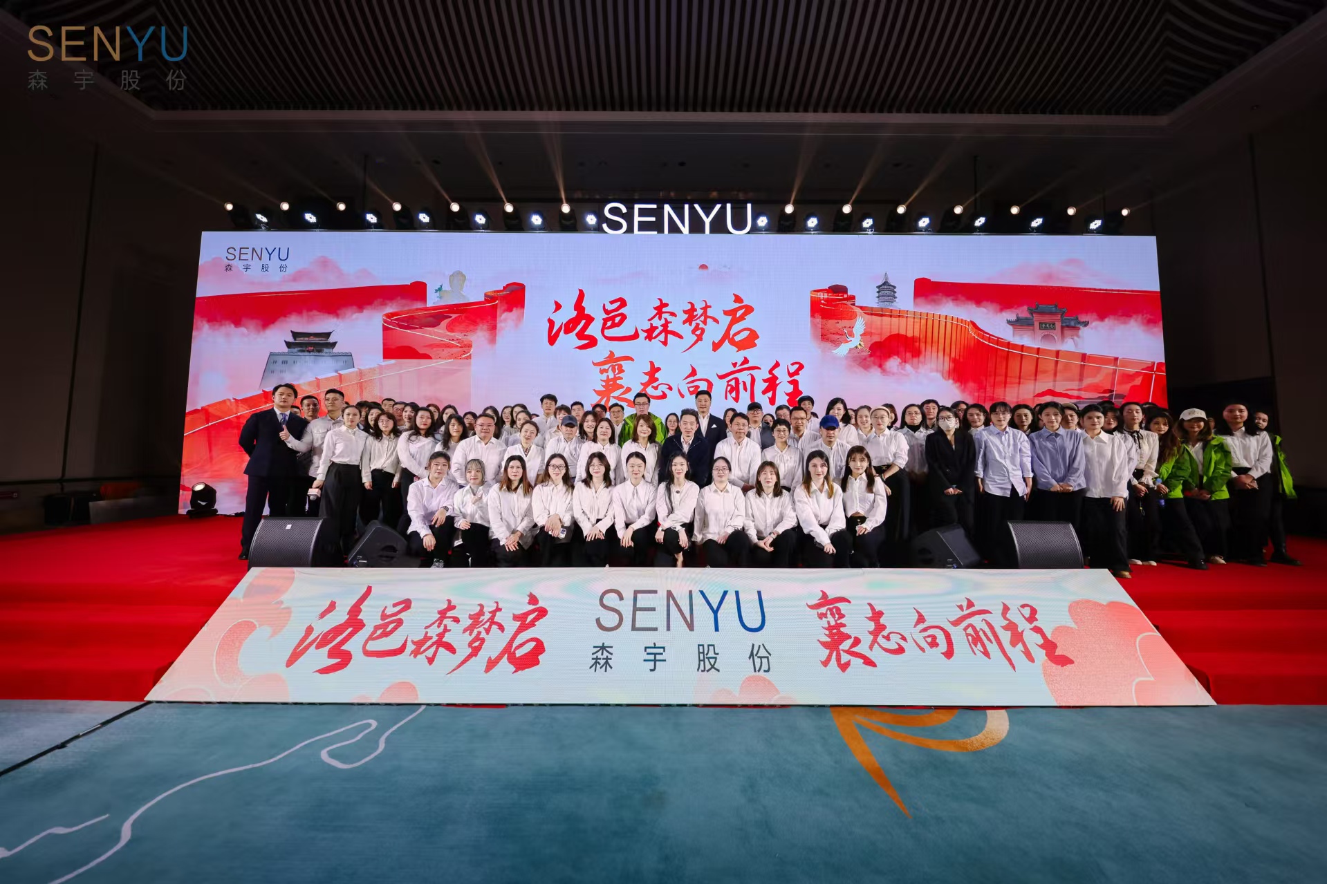 洛邑森梦启，襄志向前程——今年会股份2024年终汇报宣讲会暨团建活动
